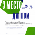 Региональный чемпионат Красноярского края «Молодые профессионалы»