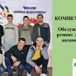 Победители и участники II Чемпионата AGROSkills 7-8 ноября