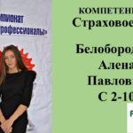 Победители и участники II Чемпионата AGROSkills 7-8 ноября