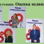 Победители и участники II Чемпионата AGROSkills 7-8 ноября