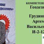 Победители и участники II Чемпионата AGROSkills 7-8 ноября