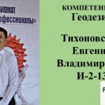 Победители и участники II Чемпионата AGROSkills 7-8 ноября