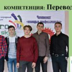 Победители и участники II Чемпионата AGROSkills 7-8 ноября