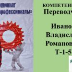 Победители и участники II Чемпионата AGROSkills 7-8 ноября