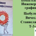 Победители и участники II Чемпионата AGROSkills 7-8 ноября