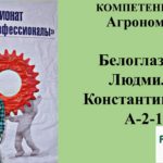 Победители и участники II Чемпионата AGROSkills 7-8 ноября