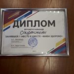 Ежегодный квест «Жить здорово!»