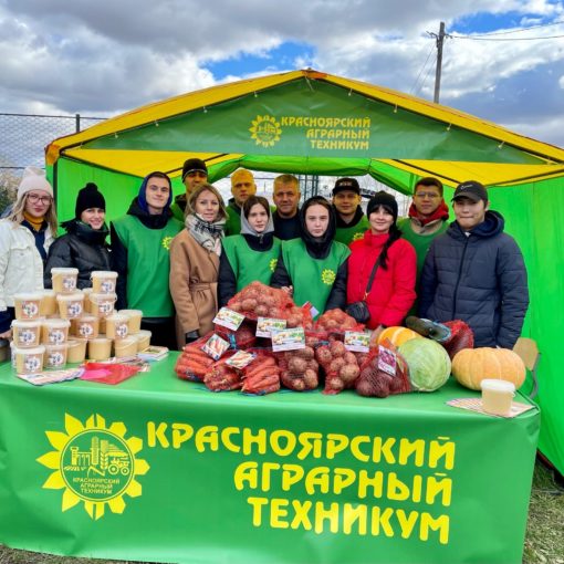 Аграрный техникум кемерово сайт. День х.